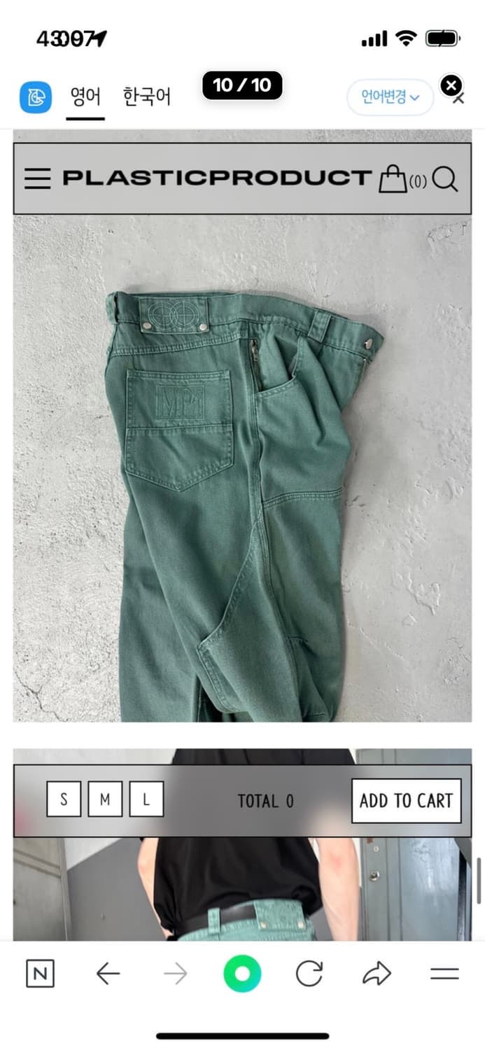[ M size ] MPa BAG PANTS (EMERALD) 상품이미지9
