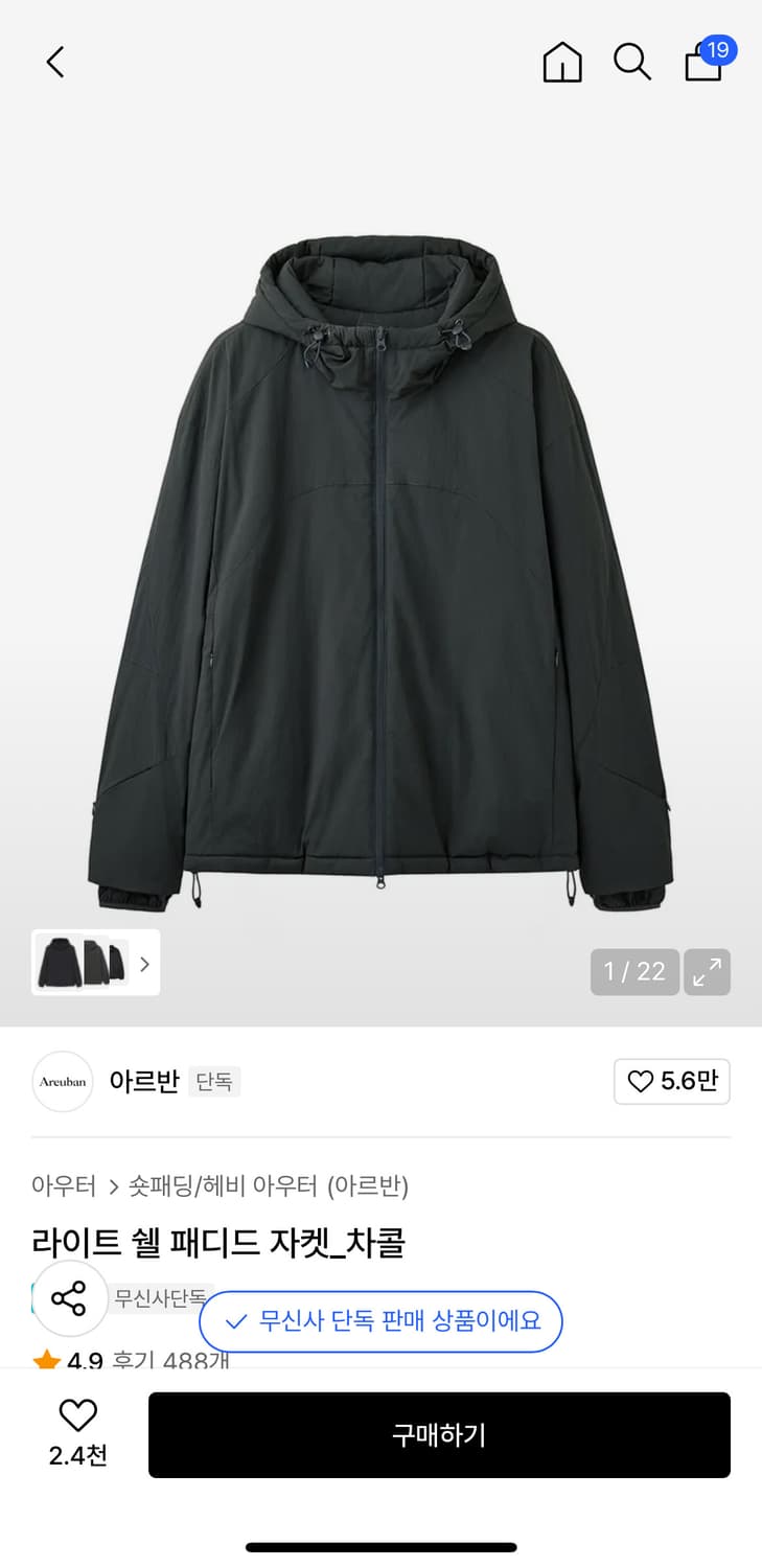 [2]아르반 라이트 쉘 패디드 자켓 차콜 상품이미지5