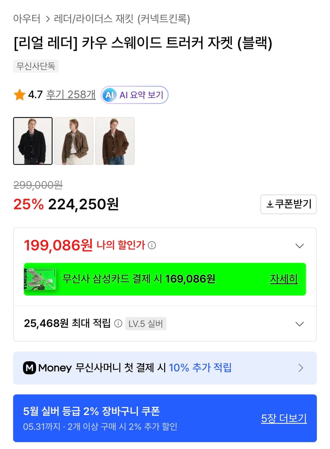 커넥트킨록 카우스웨이드 트러커자켓 블랙 m 상품이미지2