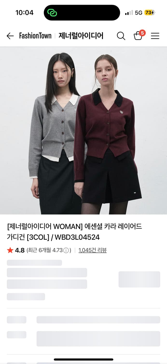 제너럴아이디어 에센셜 가디건 그레이  상품이미지1