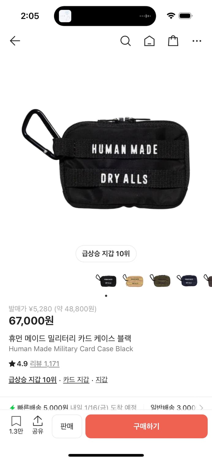 휴먼 메이드 밀리터리 카드 케이스 블랙/네이비 구해요 상품이미지1