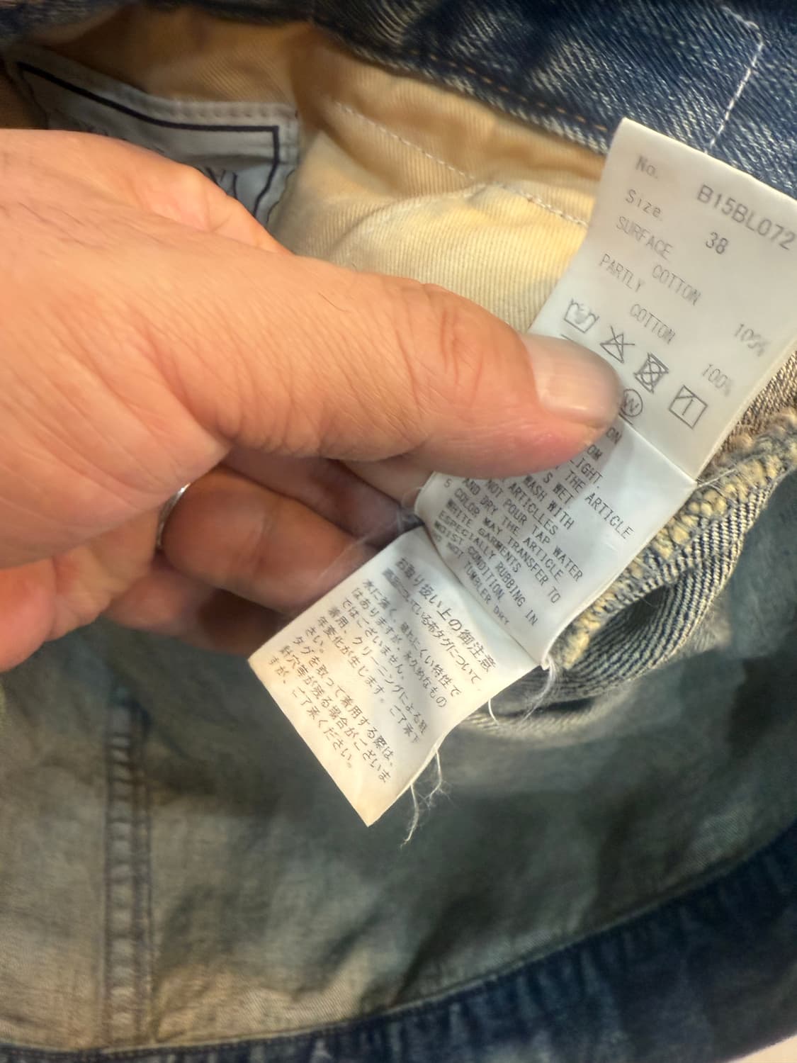 38/55-66 정품 메종 미하라야스히로 콤비네이티드 데님 자켓 팝니다 상품이미지7