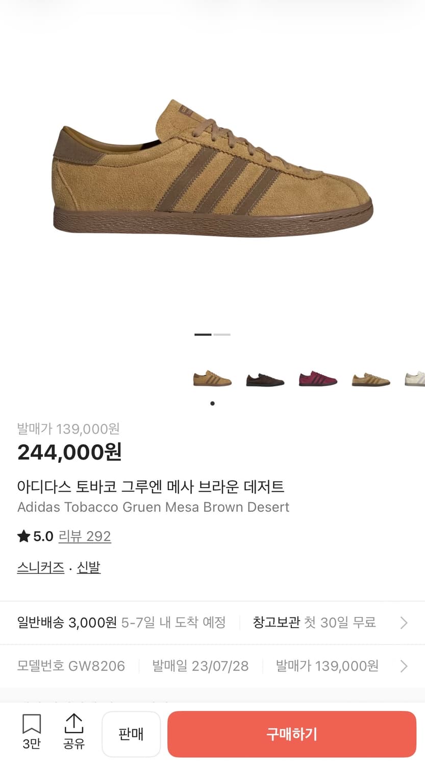 아디다스 토바코 그루엔 메사 브라운 데저트 상품이미지3