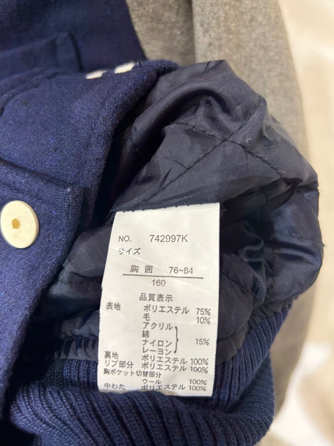 해리스트위드 스타디움 자켓 상품이미지3