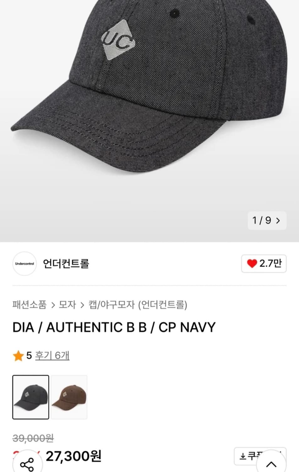 언더컨트롤 네이비 모자 상품이미지5