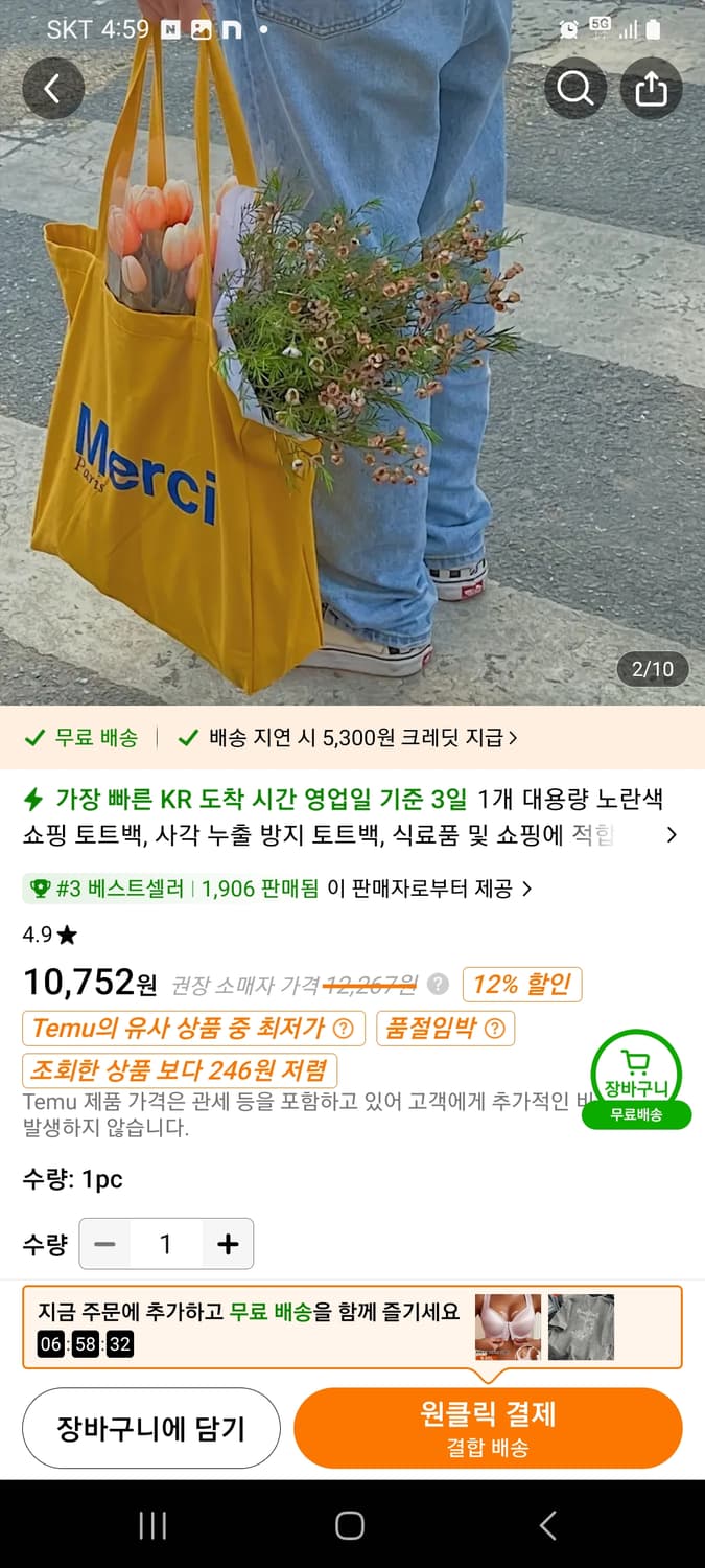 에코백 새상품  상품이미지5