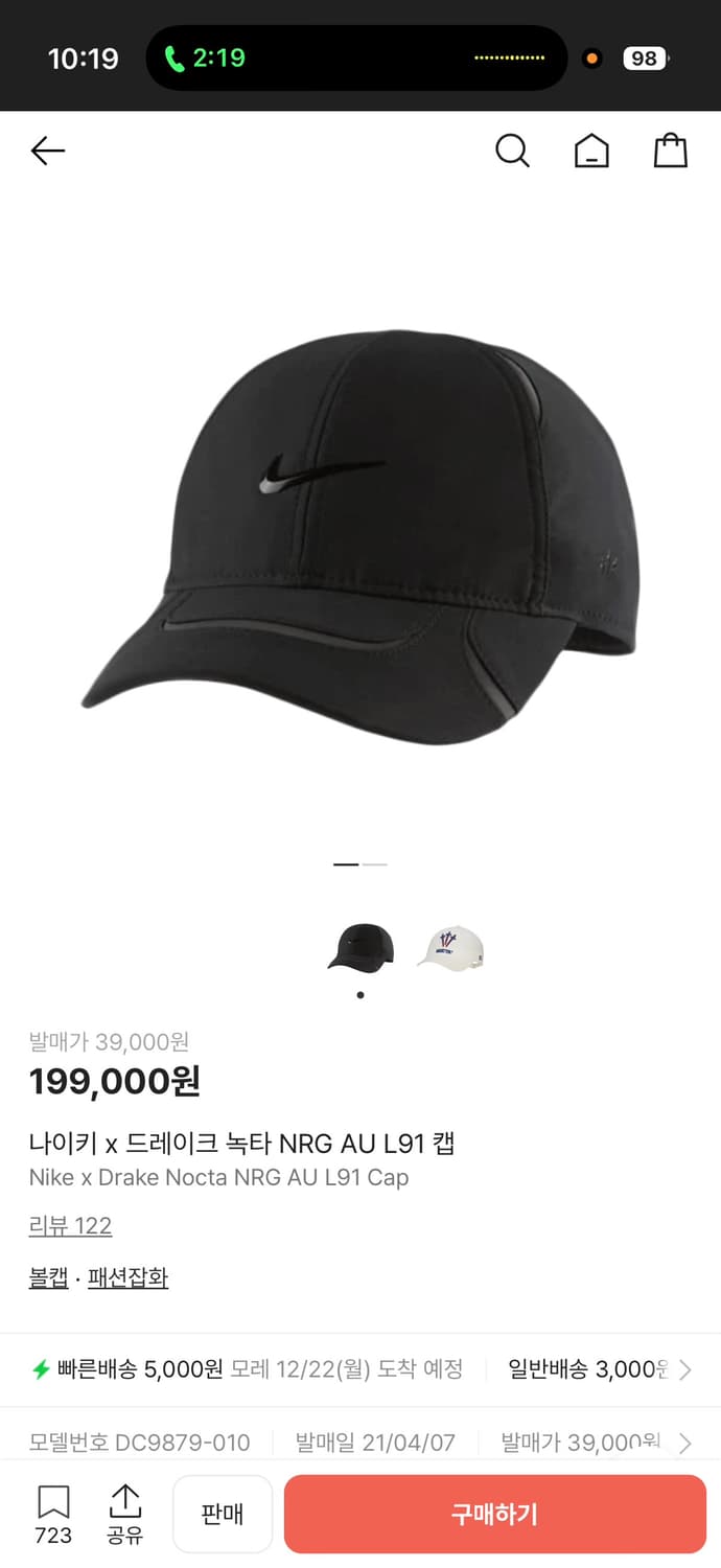 나이키 x 드레이크 녹타 NRG AU L91 캡 상품이미지1