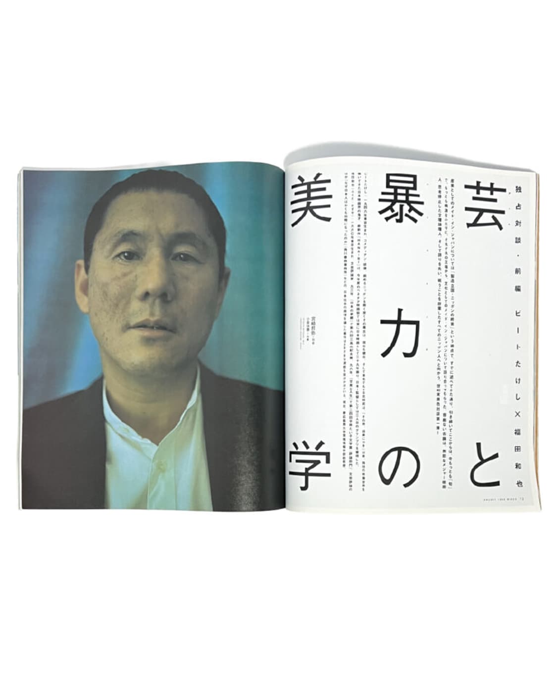 WIRED Japan - 1998년 1월호 일본잡지 빈티지잡지 상품이미지4