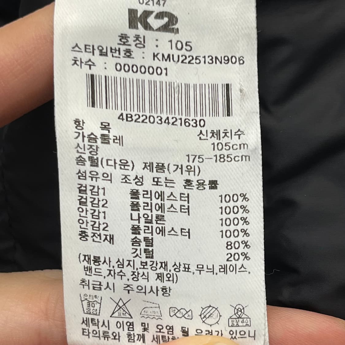 K2 피나투보 구스다운 패딩 (105) 상품이미지5