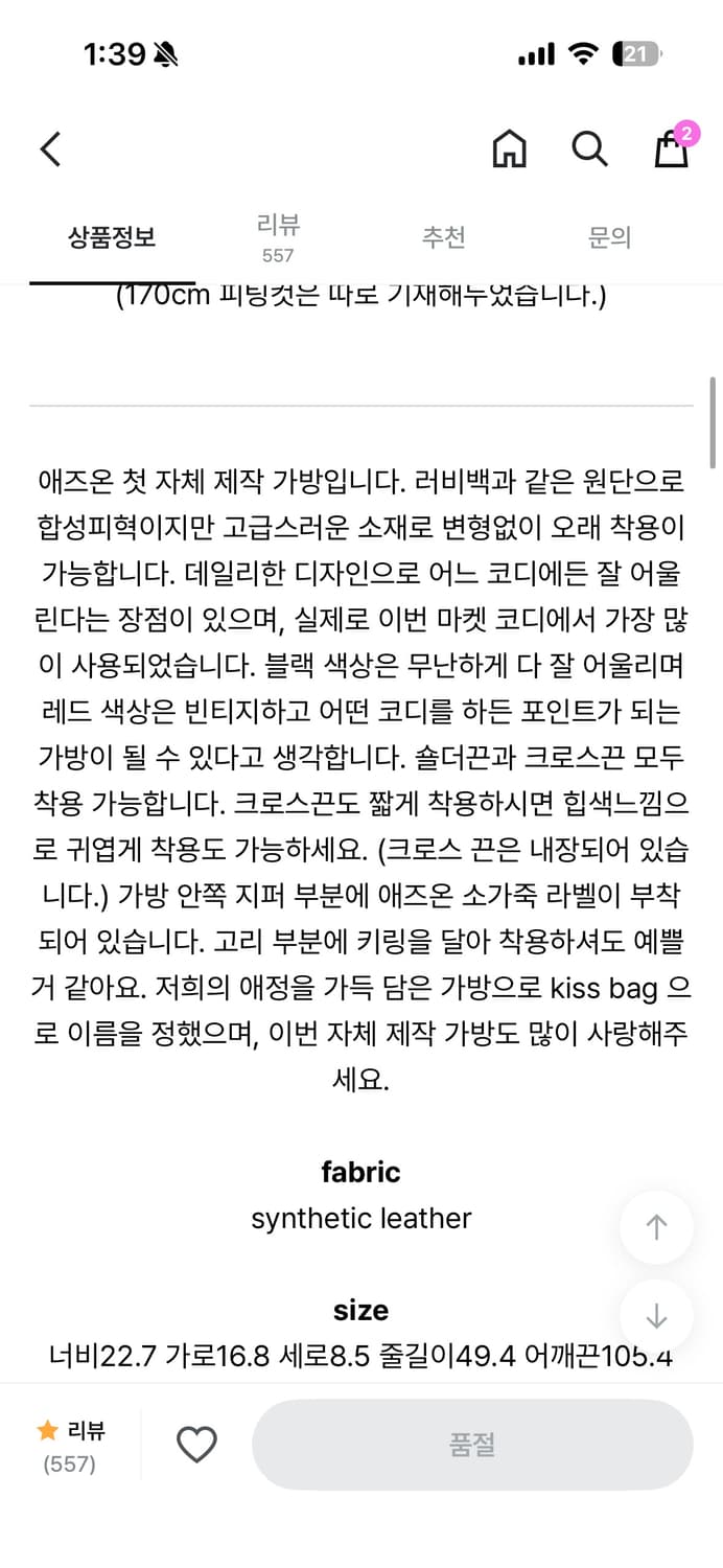 2022 애즈온 키스백 ason kiss bag 블랙 상품이미지3
