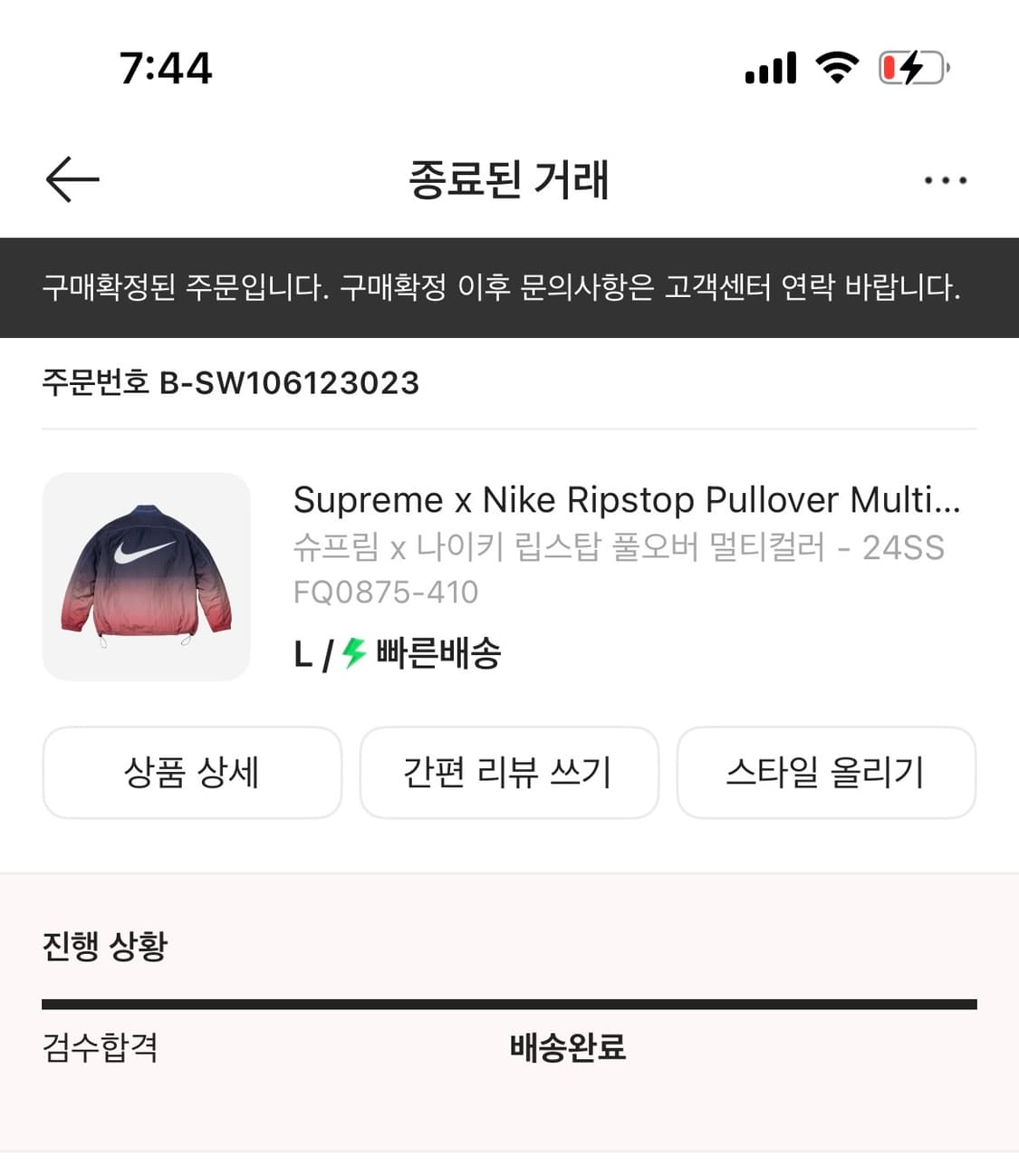 슈프림 나이키 24시즌 멀티컬러 풀오버 L사이즈 상품이미지1