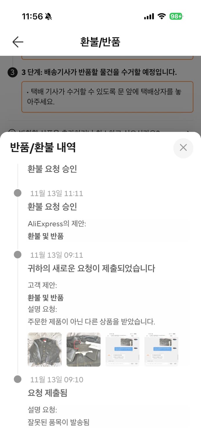 알리 가죽 curphey 레더 자켓 4XL(110) 리얼시몬스 상품이미지5