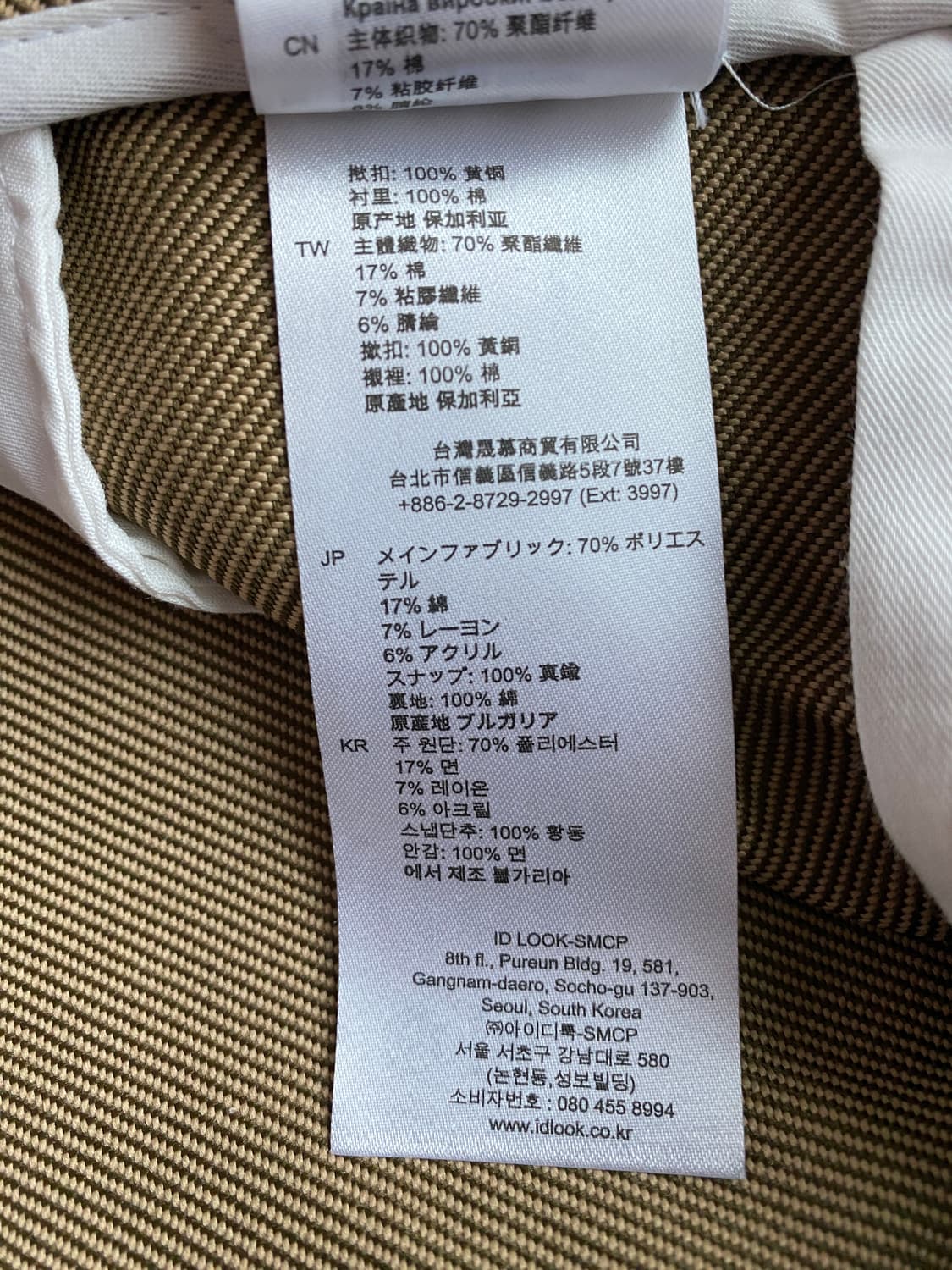 [새상품급] SANDRO 산드로 체크 스커트 (1) 상품이미지10