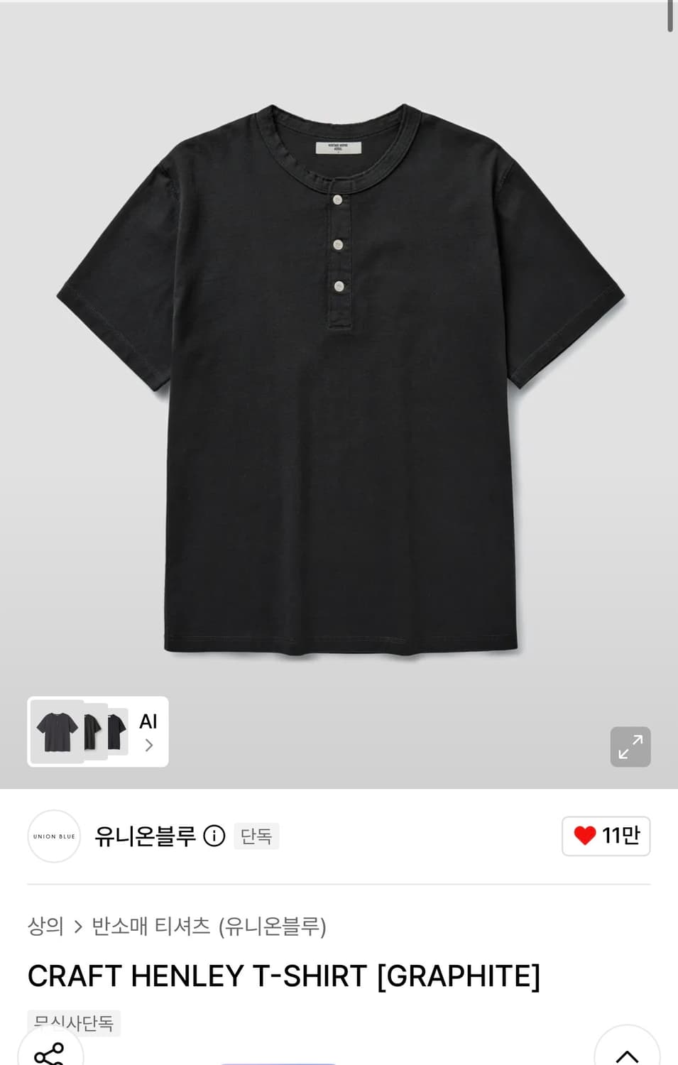 유니온블루 헨리넥 L사이즈 상품이미지1