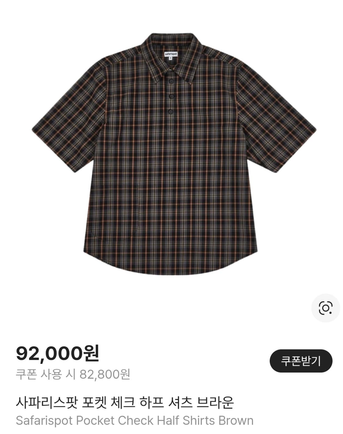 사파리스팟  포켓  체크 반팔 셔츠 브라운 1 상품이미지1