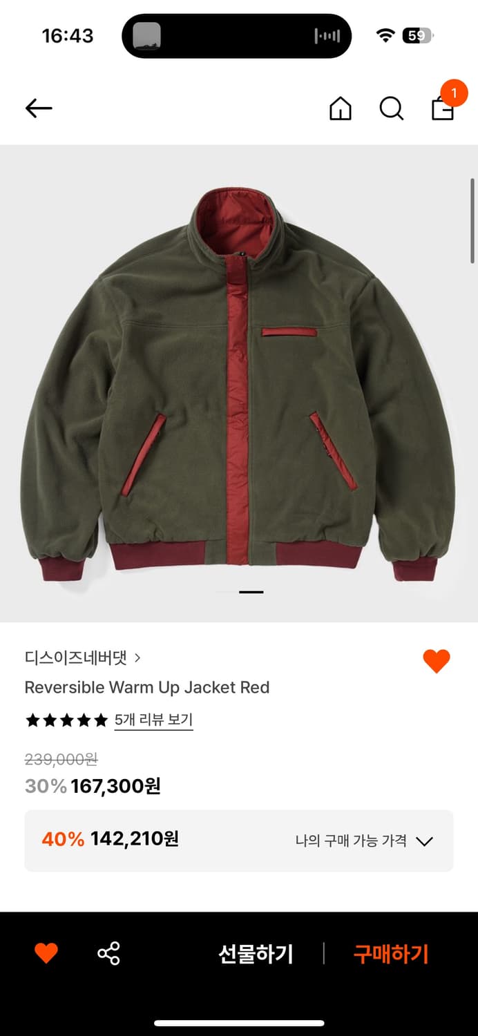 디스이즈네버댓 리버시블 자켓 상품이미지2