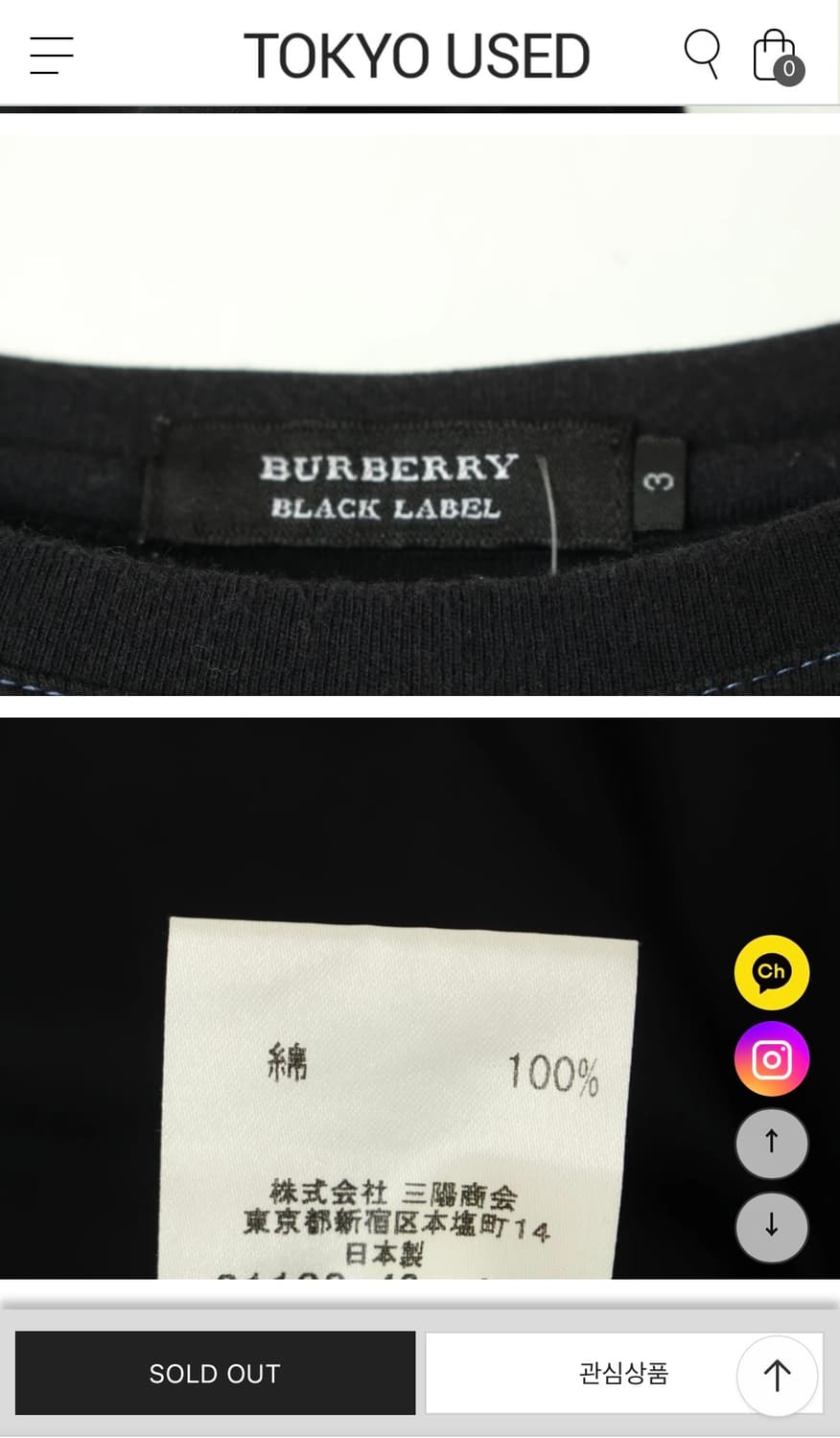 버버리 블랙 라벨 긴팔 티셔츠 상품이미지5