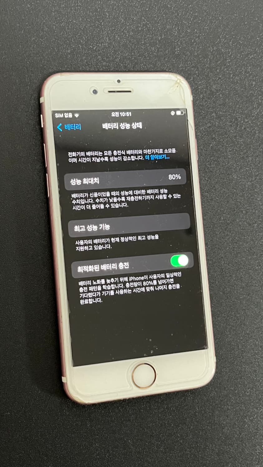 순정 아이폰 6s 로즈골드 상품이미지1