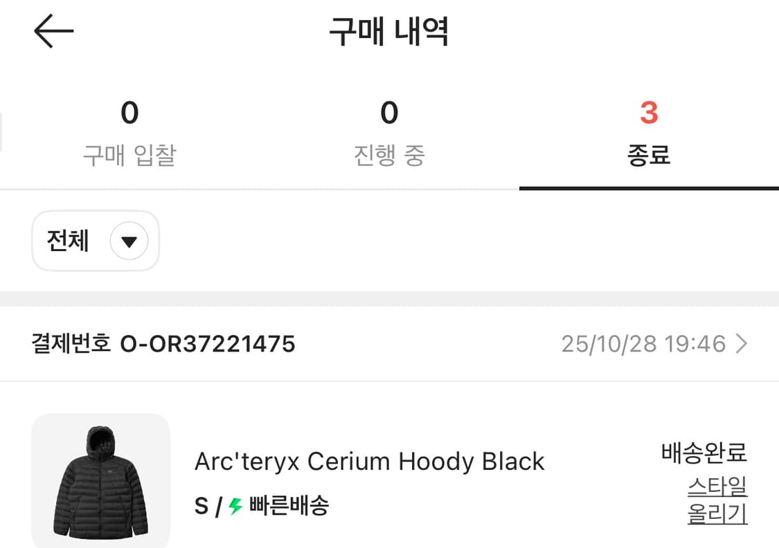 아크테릭스 세륨 공용 S  상품이미지5