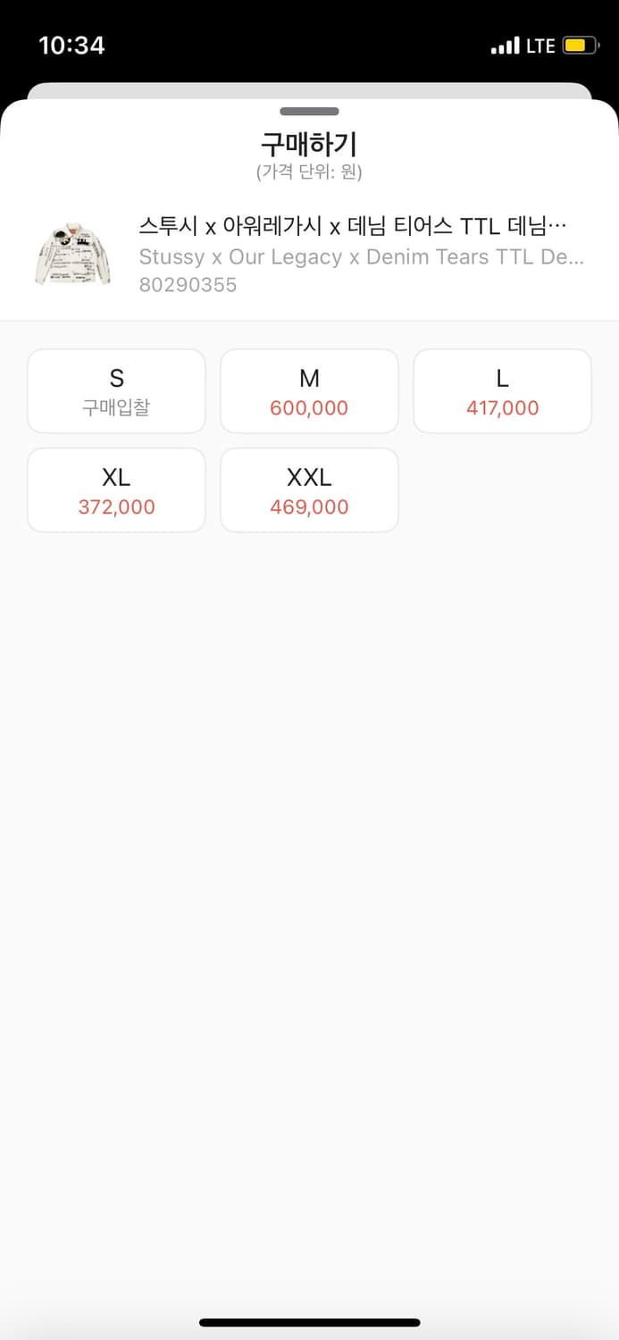 스투시 아워레가시 데님티어스 콜라보 데님 자켓 화이트 L 상품이미지3