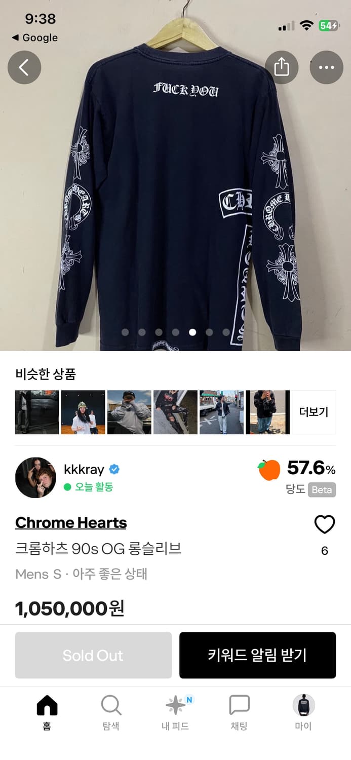 크롬하츠 블랙 롱슬리브 티셔츠 S 정품 상품이미지8