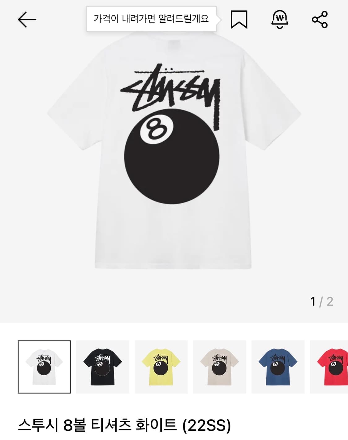 스투시 8볼 티셔츠 상품이미지1