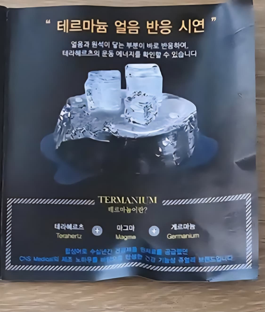 정품)테라헤르츠테르마늄팔찌 2개일괄판매새상품미개봉 미개봉 상품이미지2