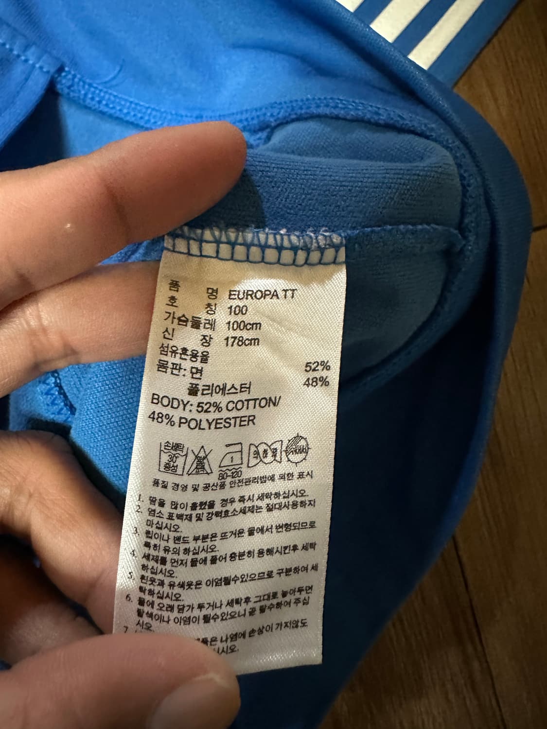 아디다스 유로파 져지 사이즈100 판매 상품이미지4