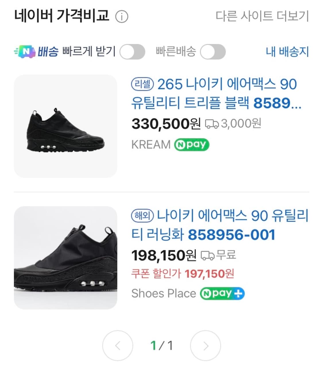 나이키 에어맥스90 유틸리티 280 상품이미지2
