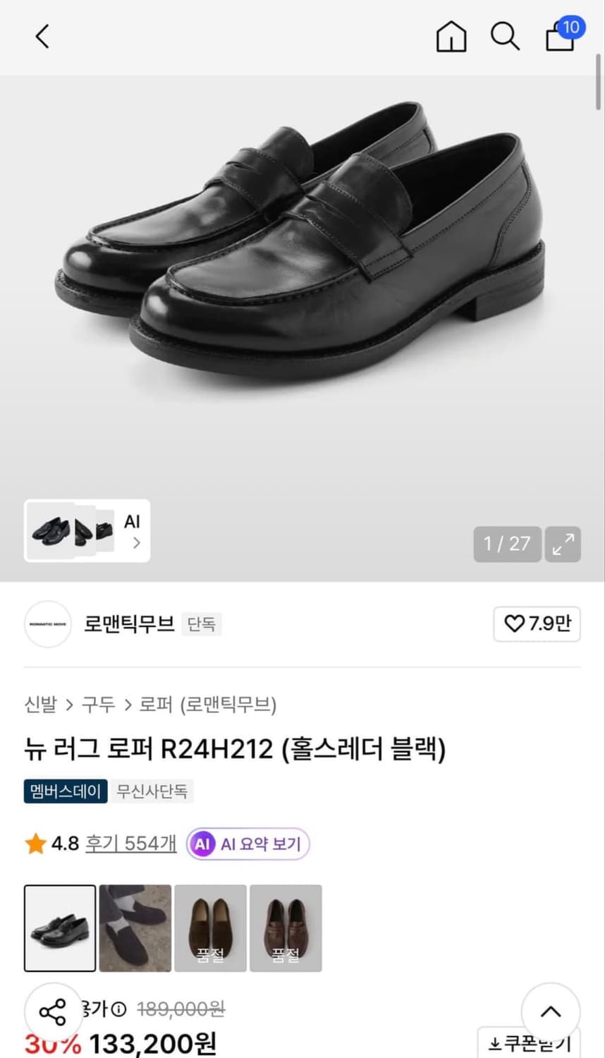 로맨틱 뮤브 뉴 러그 로퍼 상품이미지1