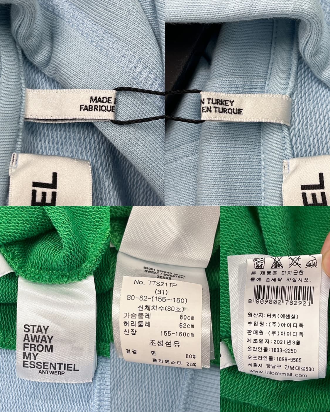 에센셜 엔트워프 패치워크 후디 상품이미지5