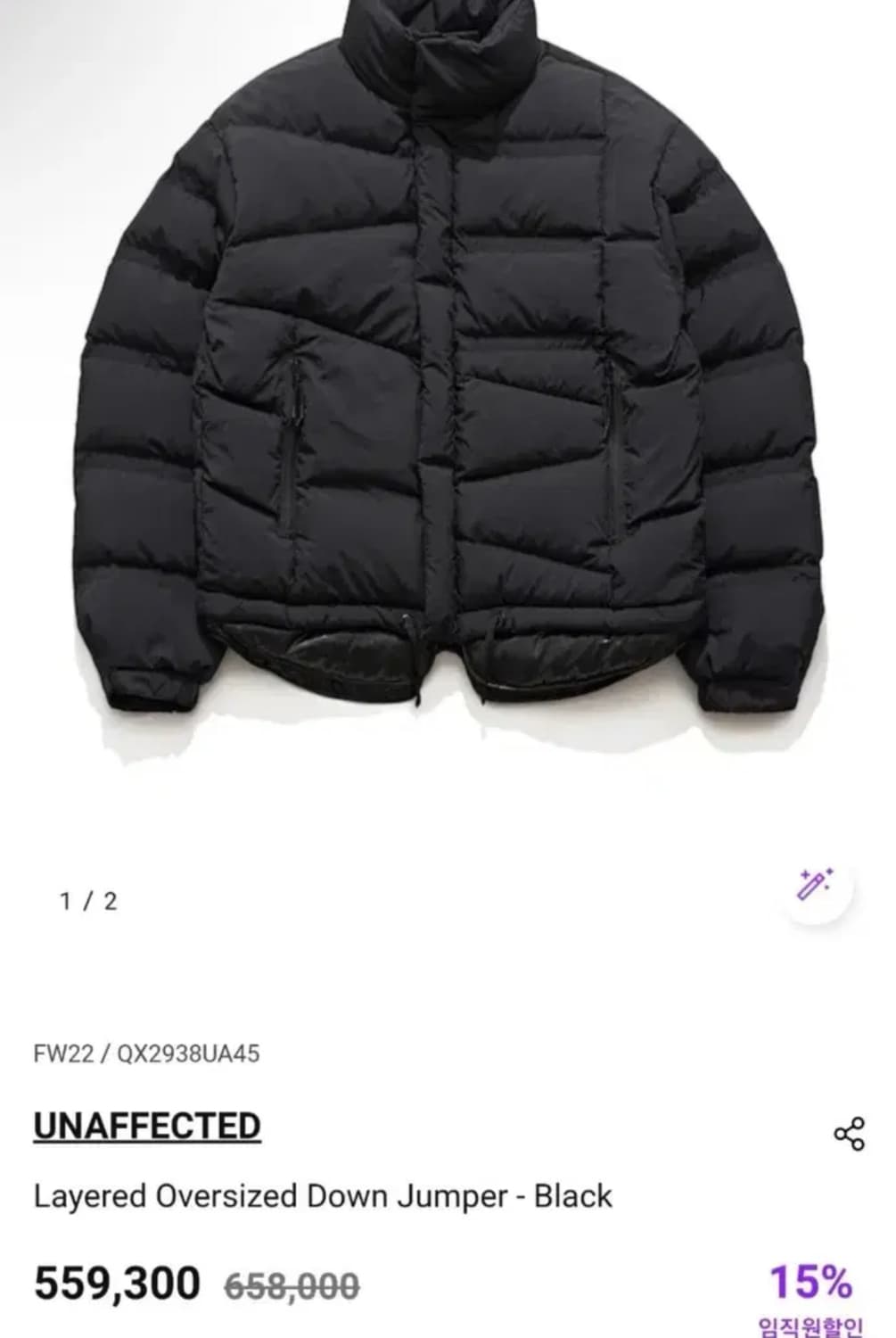 [M] 언어펙티드 UNAFFECTED 레이어드 패딩 블랙 상품이미지6