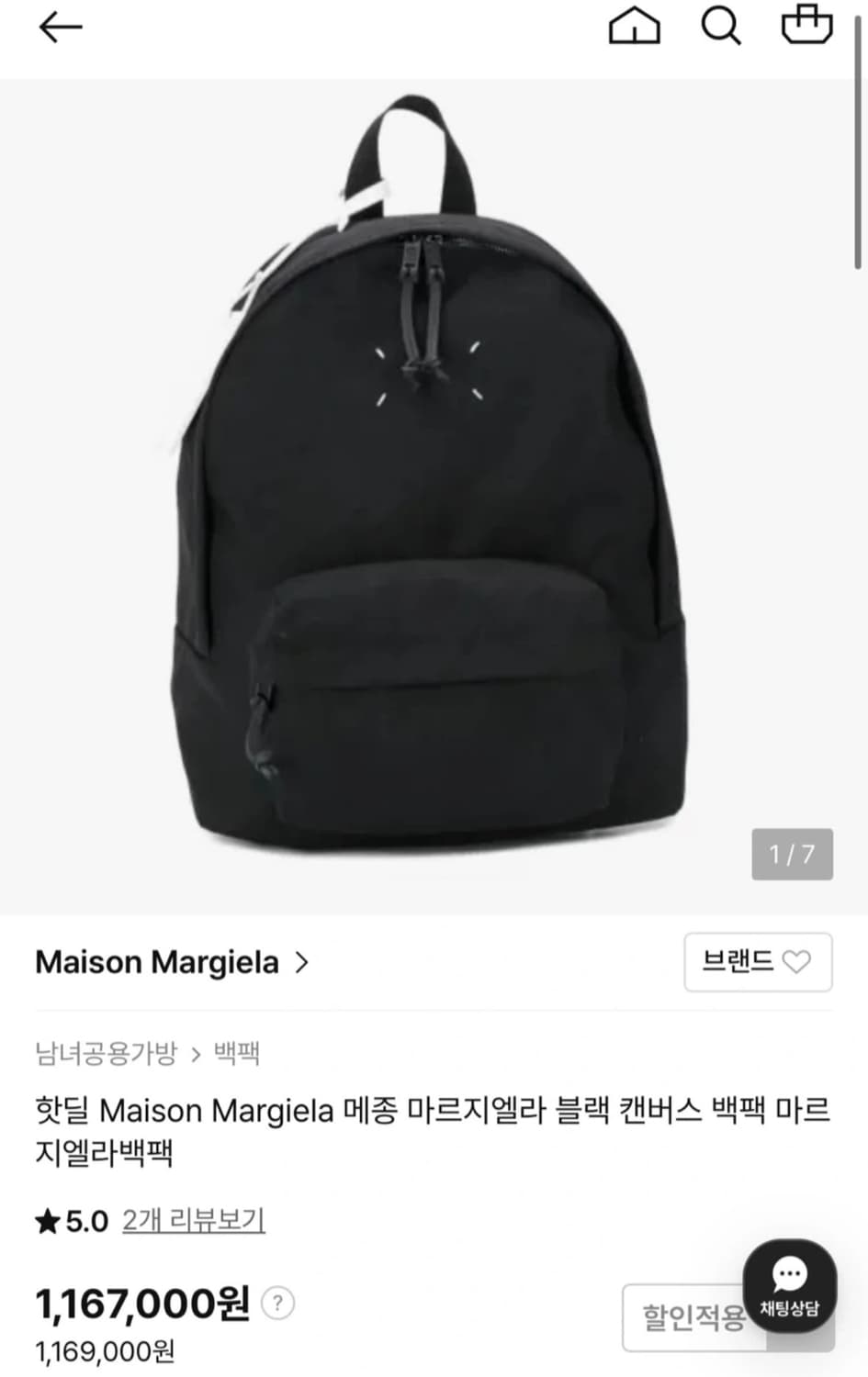 메종마르지엘라 아이콘타입 백팩 상품이미지1