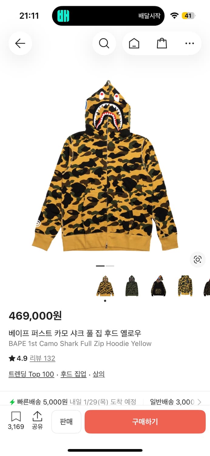 베이프 카모 샤크 풀집후드 옐로우 황계 XL 상품이미지2