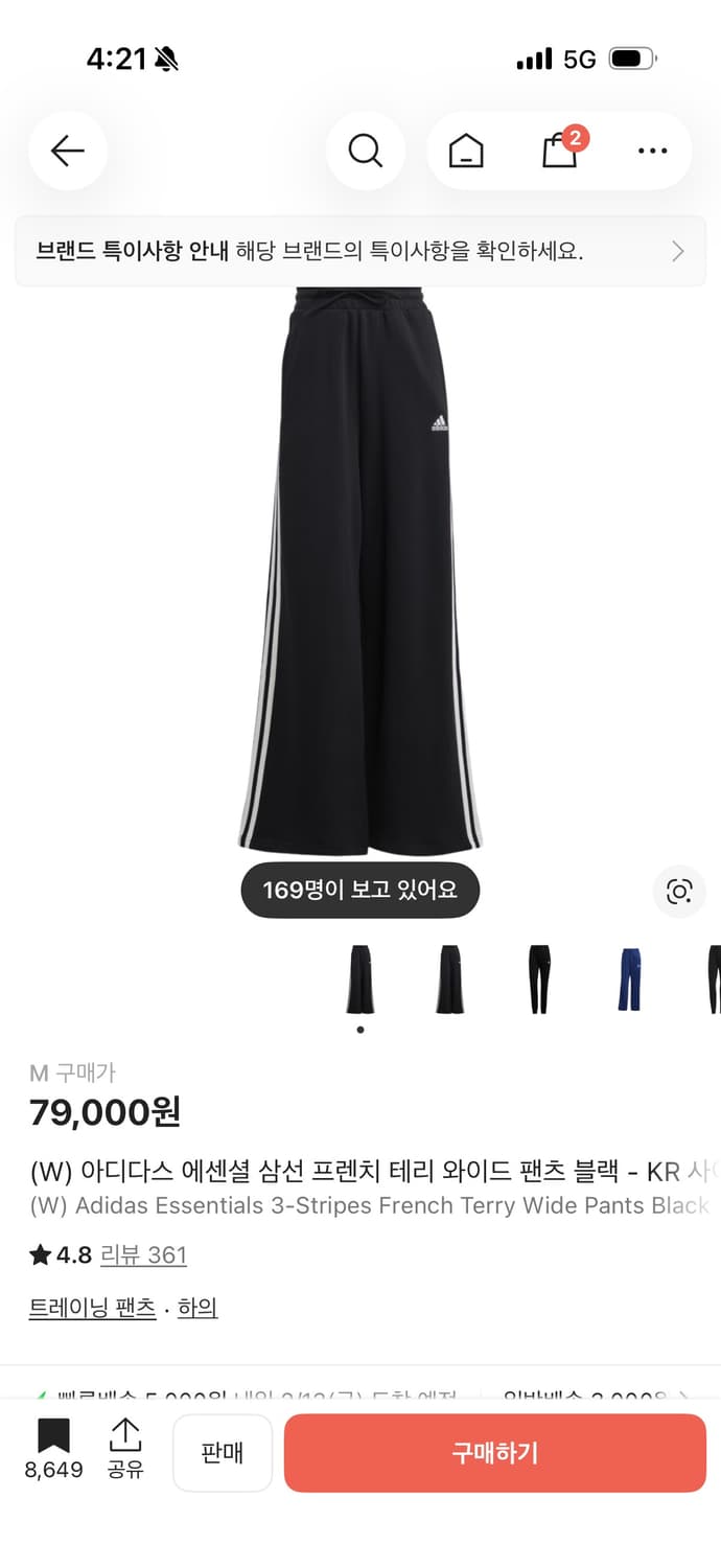 아디다스 에센셜 삼선 프렌치 테리 와이드 팬츠 상품이미지1