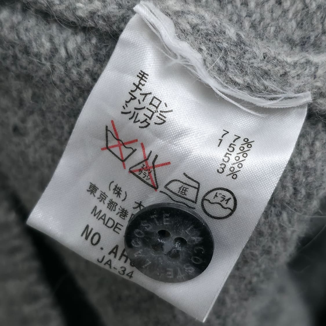 [M] 라코스테 울 니트 베스트 그레이 상품이미지5