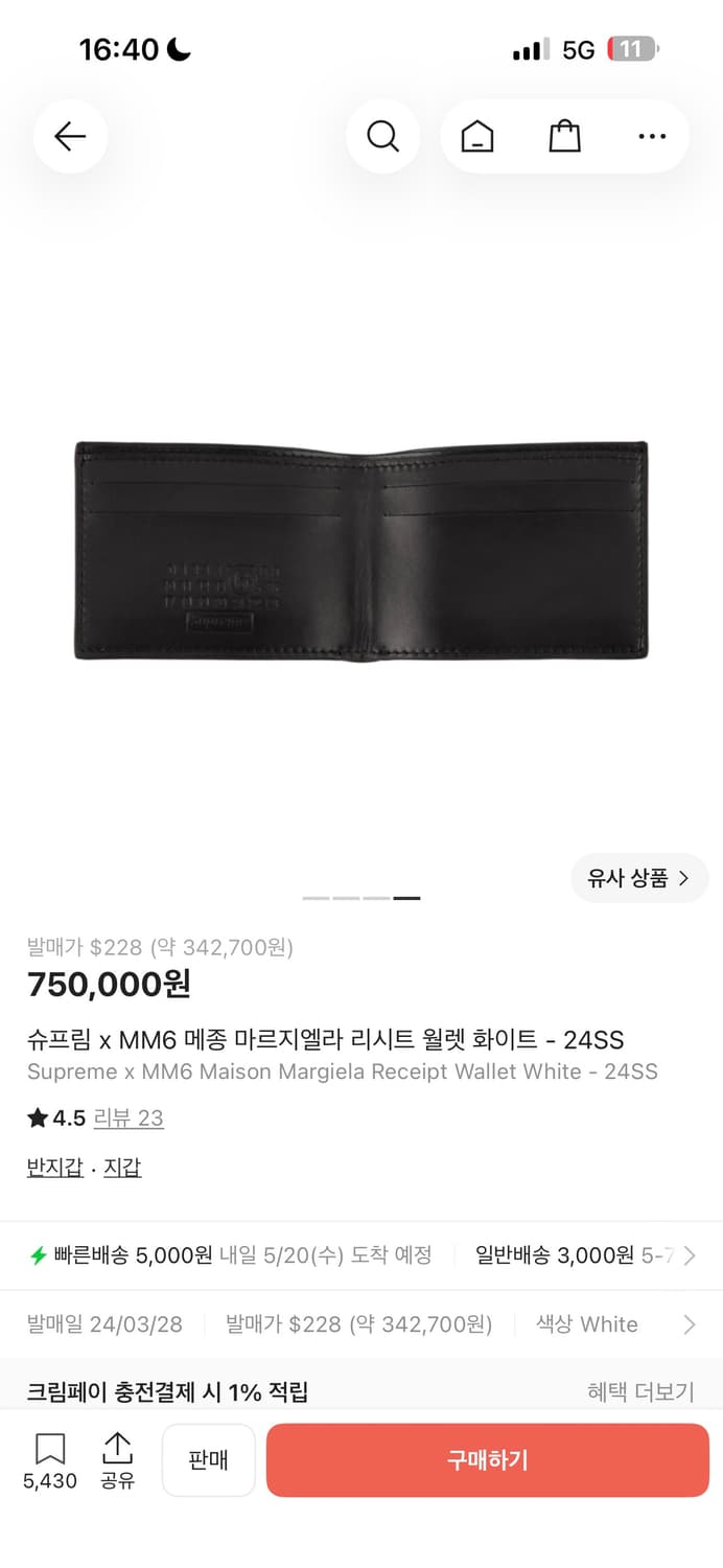 슈프림x메종 마르지엘라 지갑 상품이미지2