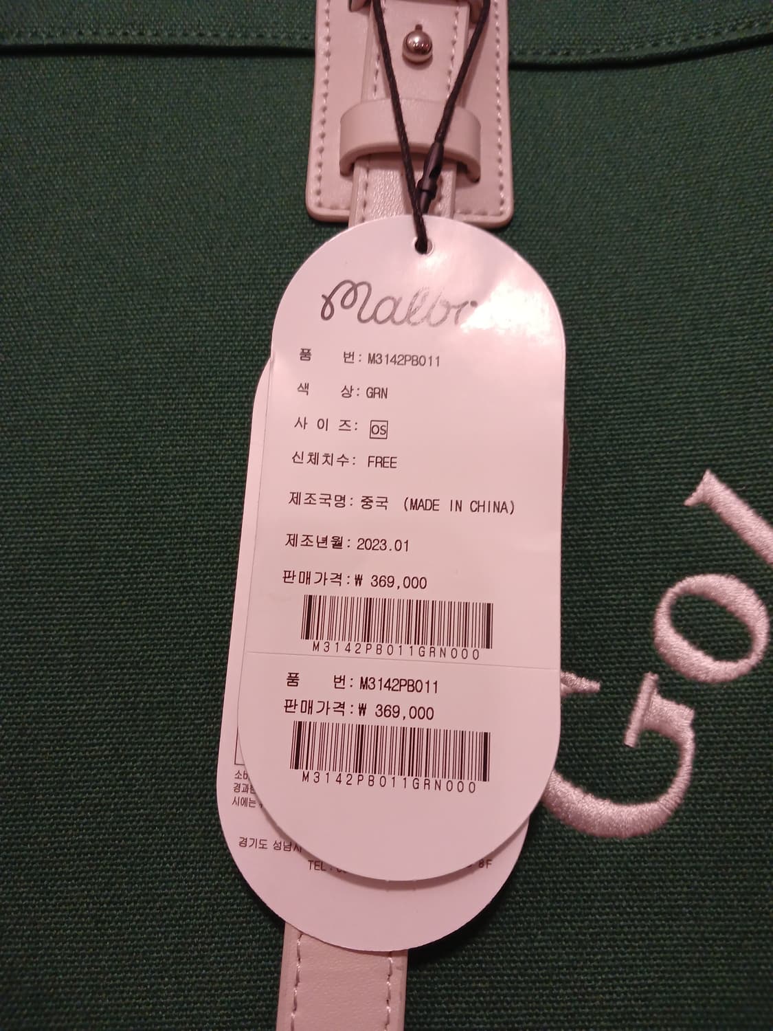 말본 정품 남여공용 골프 가방 상품이미지5