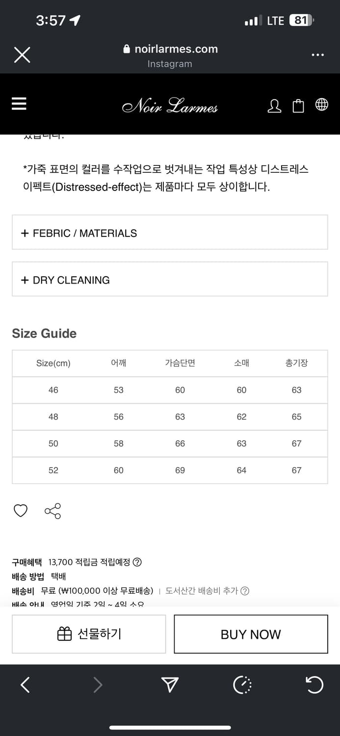 느와르라르메스 남성 세미 오버 블루종 디스트레스드 가죽재킷 STANDAR 상품이미지3