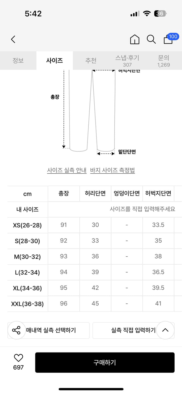 그라미치 루즈테이퍼드 L 그레이 상품이미지4