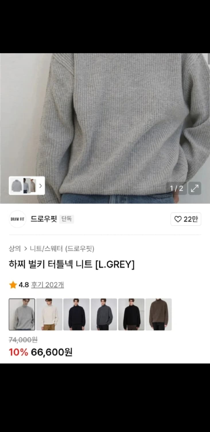 드로우핏 니트 상품이미지2