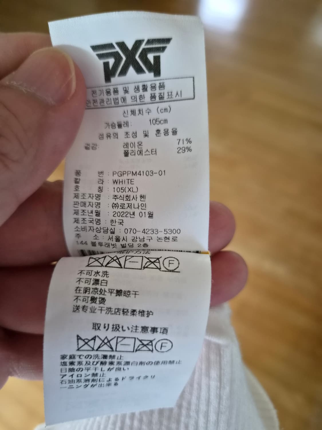 PXG 니트 XL  팝니다  상품이미지6