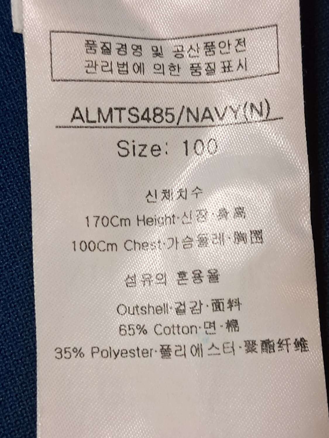 루이까스텔 반팔티 남성100  상품이미지9