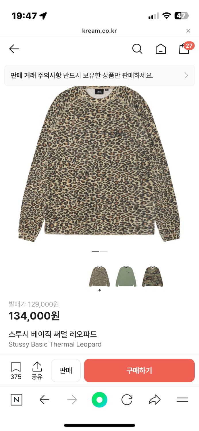 스투시 써멀 레오파드 s 상품이미지1