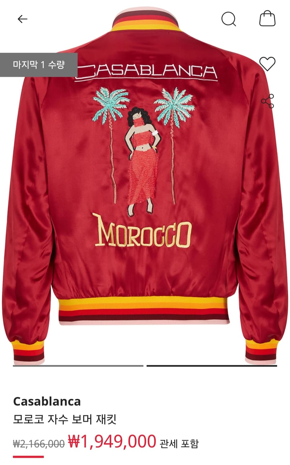 Casablanca 자수 보머 자켓 상품이미지1