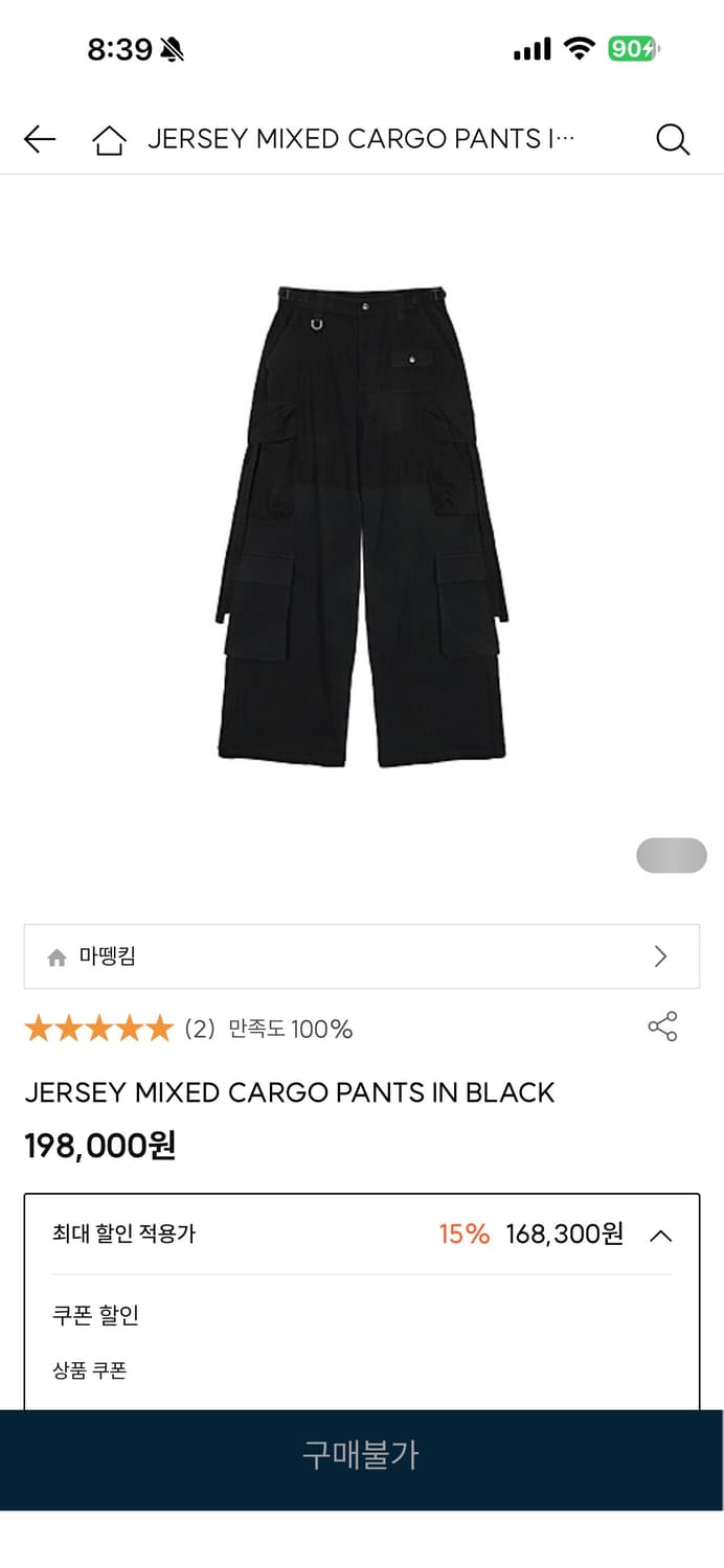 (새상품) jersey mixed cargo pants in black 상품이미지3