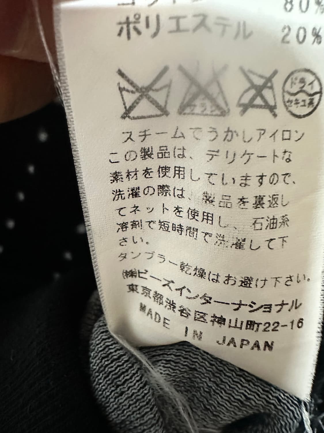 X-girl 엑스걸 벨벳 도트 반팔 도쿄걸 상품이미지6