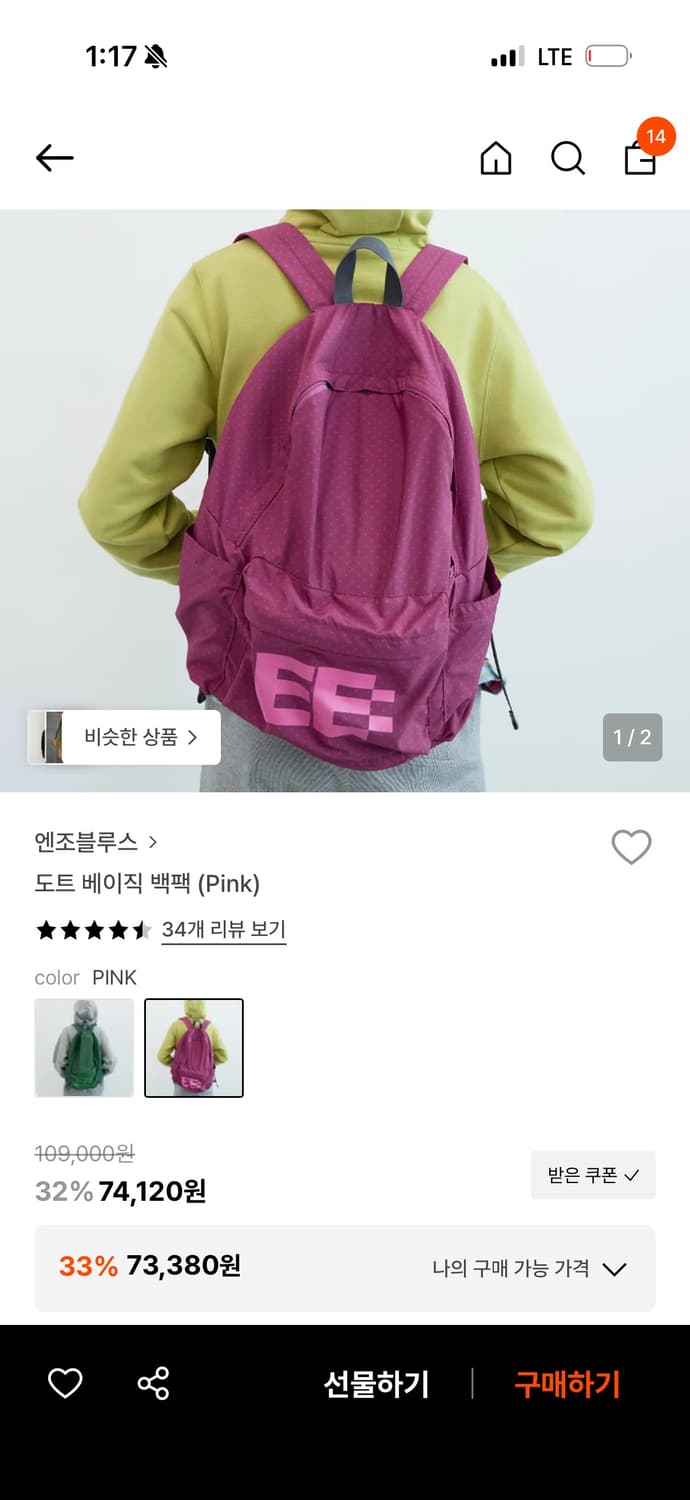 엔조블루스 도트 베이직 백팩 상품이미지1