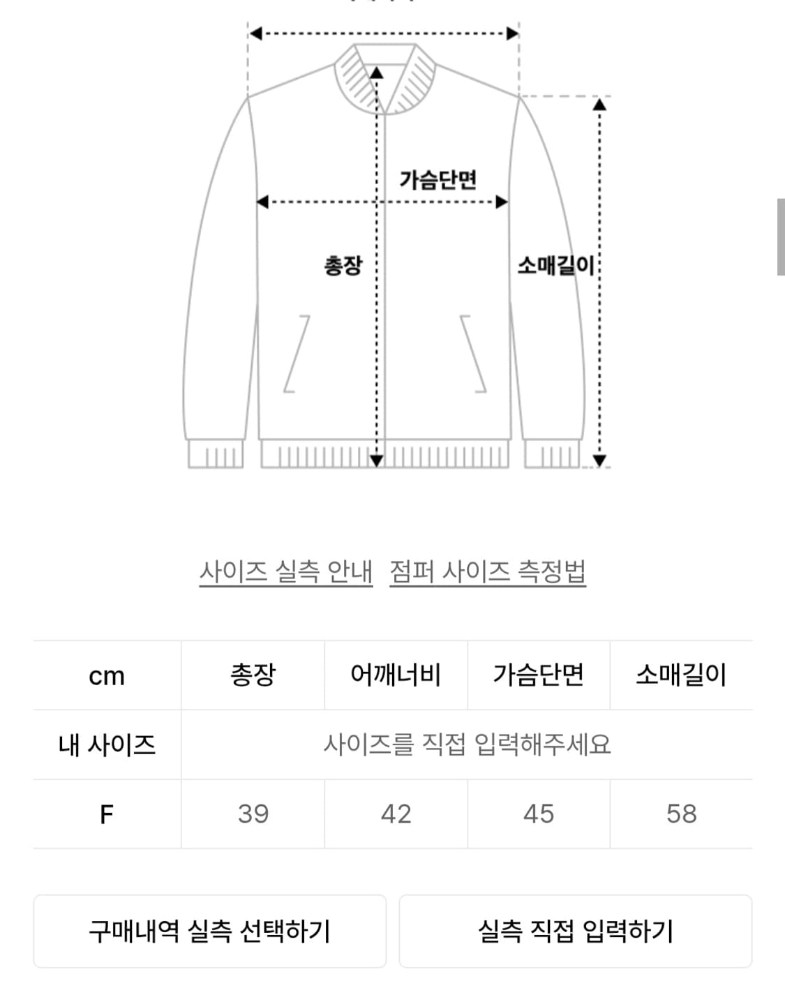 오도어 캐스톤 자켓 상품이미지5