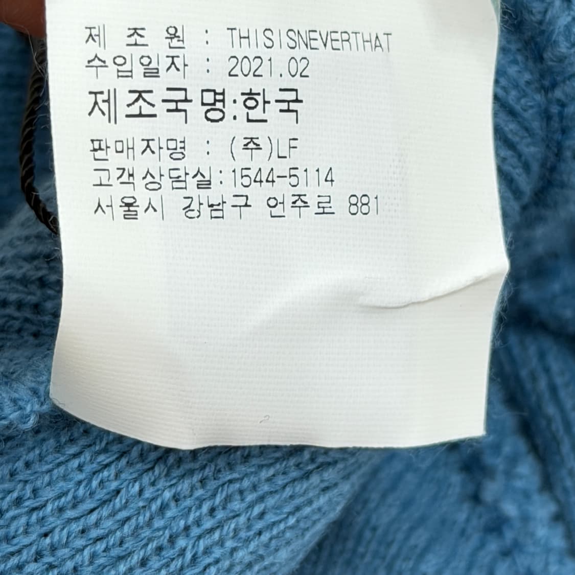 디스이즈네버댓 숏 비니 모자 하늘 블루 상품이미지5